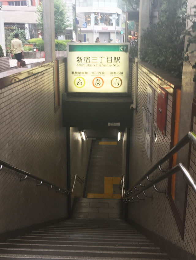 新宿三丁目駅 C7出口 新宿三丁目駅 C7出口